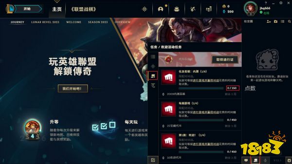 lol台服加好友找不到人