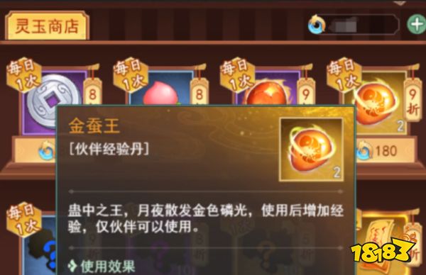 仙剑奇侠传新的开始蜀山秘境怎么过 蜀山秘境通关攻略