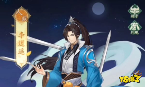 仙剑奇侠传新的开始同心意怎么过 同心意通关攻略