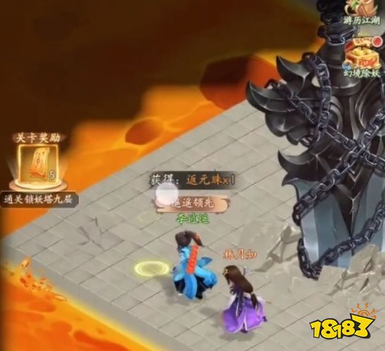 仙剑奇侠传新的开始光耀门楣怎么做 光耀门楣任务攻略