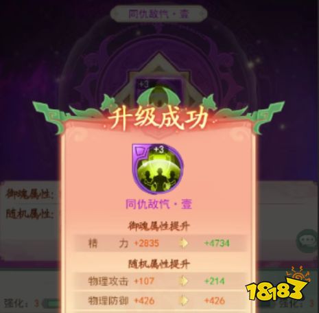 仙剑奇侠传新的开始独孤剑圣御魂怎么搭配 独孤剑圣御魂搭配攻略