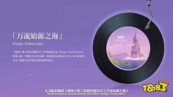 原神4.4海灯节活动有什么内容 4.4海灯节活动内容介绍