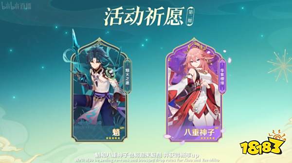 原神4.4海灯节活动有什么内容 4.4海灯节活动内容介绍