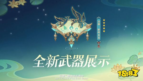 原神4.4海灯节活动有什么内容 4.4海灯节活动内容介绍