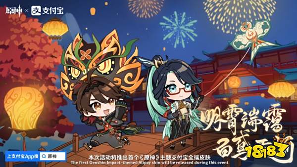 原神4.4海灯节活动有什么内容 4.4海灯节活动内容介绍