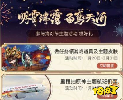 原神支付宝联动皮肤怎么获得 支付宝联动皮肤获得方法