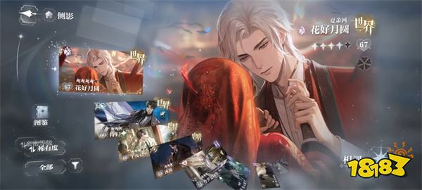 世界之外全角色全剧情全免费