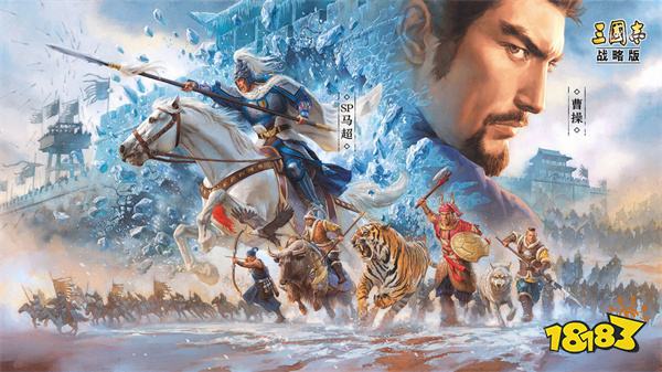 三國志戰略版靈犀版官網版