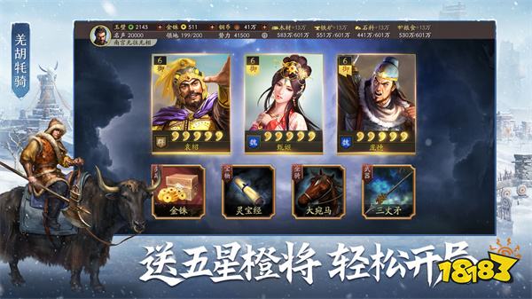 三国志战略版全武将版2024