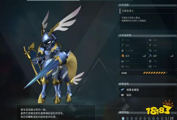 幻獸帕魯神獸位置大全 四個(gè)神獸分布在哪