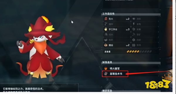 幻獸帕魯高等技術書怎么獲取 快速升級科技點方法介紹
