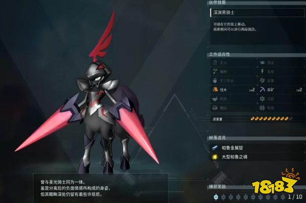 幻獸帕魯寵物排行榜分享 最強帕魯有哪些