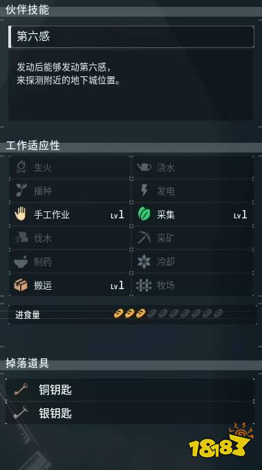 幻獸帕魯朋克蜥在哪 朋克蜥捕捉位置分享