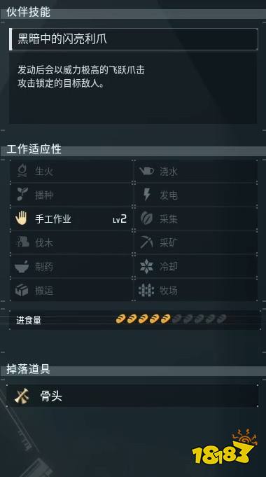 幻獸帕魯月鐮魔在哪 月鐮魔捕捉位置分享