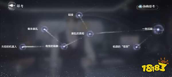 世界之外迷失空间柏源怎么过 迷失空间机械之心流程攻略