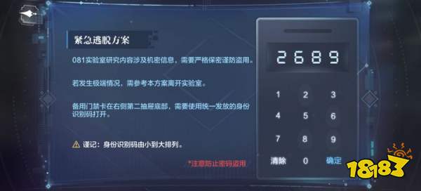 世界之外迷失空间柏源怎么过 迷失空间机械之心流程攻略