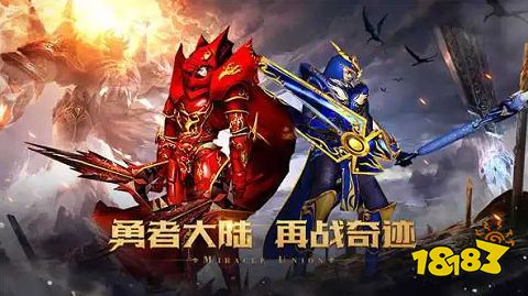 全民奇迹手游官方正版