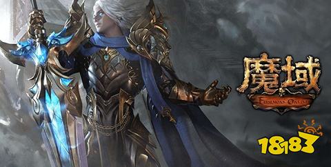 魔域手游互通版2024