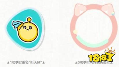 蛋仔派对新派对季基础手册奖励 蛋仔玩具历险季手册基础奖励