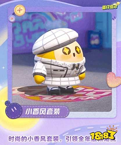 蛋仔派对新派对季基础手册奖励 蛋仔玩具历险季手册基础奖励