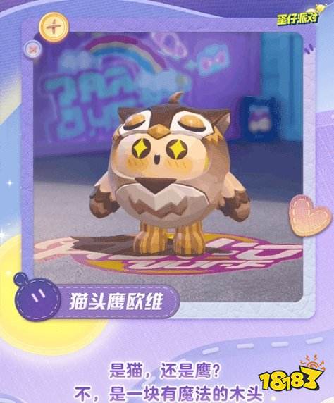 蛋仔派对新派对季高级手册奖励 蛋仔玩具历险季手册高级奖励