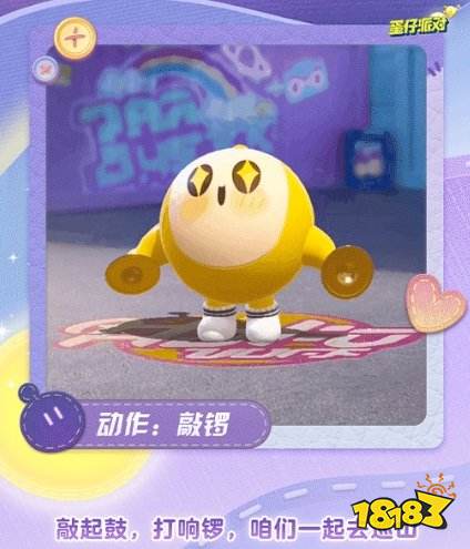 蛋仔派对新派对季高级手册奖励 蛋仔玩具历险季手册高级奖励