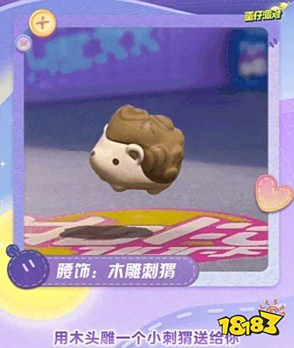 蛋仔派对新派对季高级手册奖励 蛋仔玩具历险季手册高级奖励