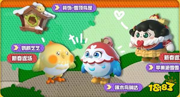 蛋仔派对新派对季手册兑换商城 蛋仔新赛季手册兑换商城介绍