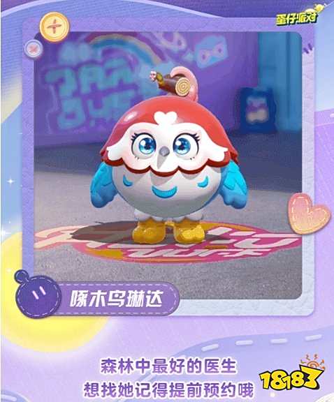 蛋仔派对新派对季手册兑换商城 蛋仔新赛季手册兑换商城介绍