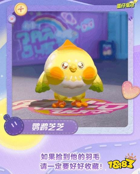 蛋仔派对新派对季手册兑换商城 蛋仔新赛季手册兑换商城介绍