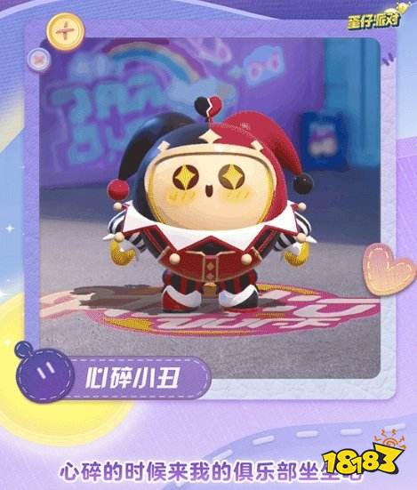 蛋仔派对新赛季活跃活动奖励 蛋仔玩具季活跃奖励有哪些