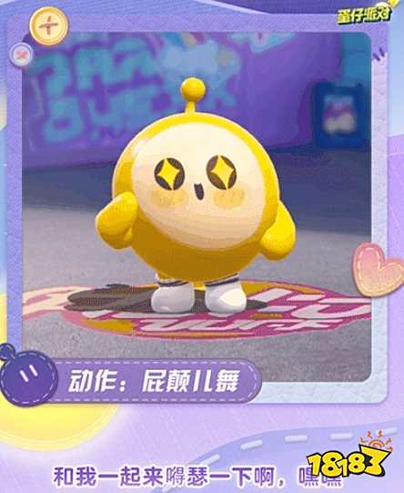 蛋仔派对新赛季活跃活动奖励 蛋仔玩具季活跃奖励有哪些