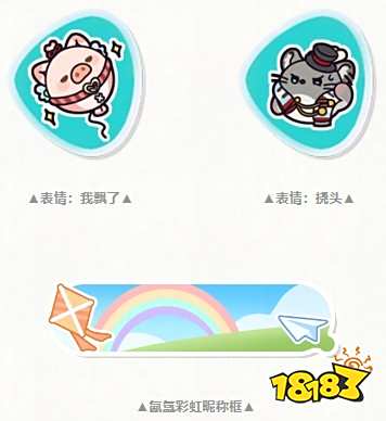 蛋仔派对新赛季活跃活动奖励 蛋仔玩具季活跃奖励有哪些