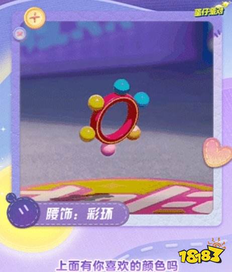 蛋仔派对新赛季活跃活动奖励 蛋仔玩具季活跃奖励有哪些