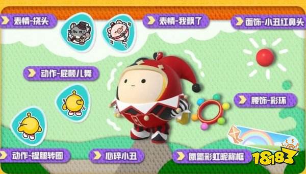 蛋仔派对新赛季活跃活动奖励 蛋仔玩具季活跃奖励有哪些