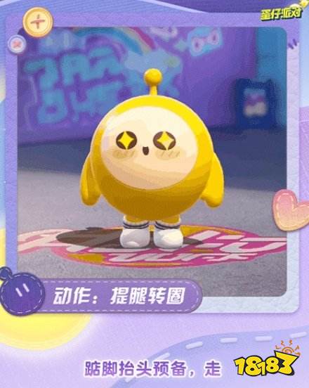 蛋仔派对新赛季活跃活动奖励 蛋仔玩具季活跃奖励有哪些