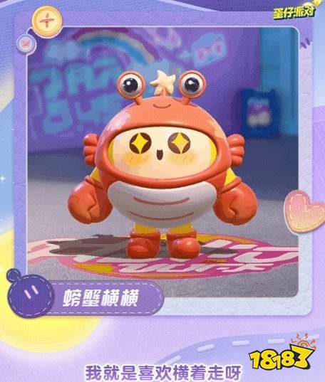 蛋仔派对玩具季段位奖励是什么 蛋仔新赛季段位奖励介绍