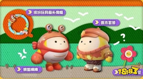 蛋仔派对玩具季段位奖励是什么 蛋仔新赛季段位奖励介绍