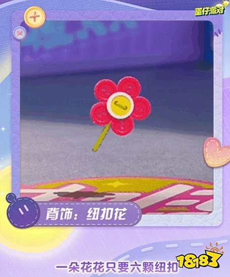 蛋仔派对玩具季段位奖励是什么 蛋仔新赛季段位奖励介绍