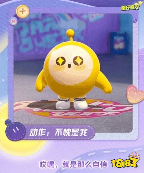 蛋仔派对新派对季手账奖励 蛋仔玩具历险季手账奖励是什么