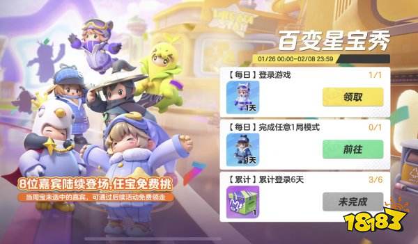 元梦之星豹卷卷时装如何获得 元梦之星豹卷卷时装获取攻略