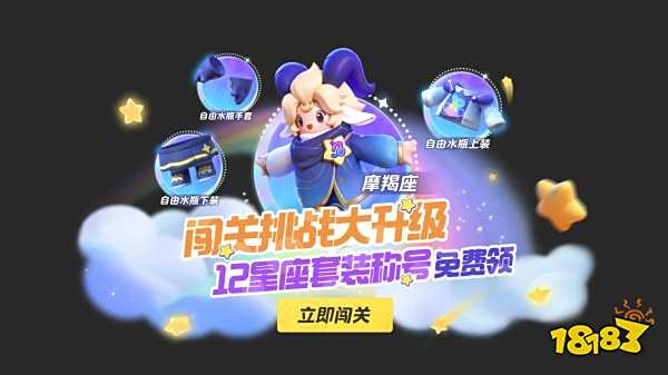 元梦之星白日梦想家怎么获得 元梦之星白日梦想家称号获取攻略