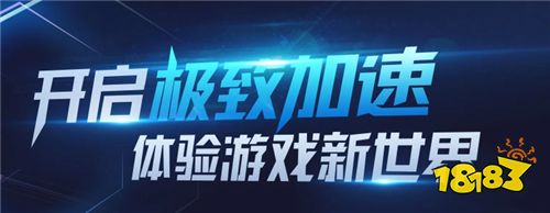 20倍游戲加速app合集 永久免費(fèi)20倍游戲加速軟件推薦