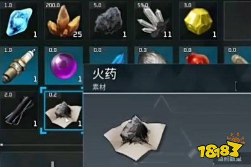 幻獸帕魯火藥在哪 幻獸帕魯火藥介紹