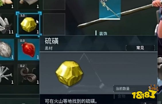 幻獸帕魯火藥在哪 幻獸帕魯火藥介紹