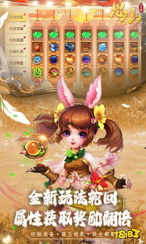 人气最高的仙侠手游推荐2024 值得一玩的仙侠手游排行榜