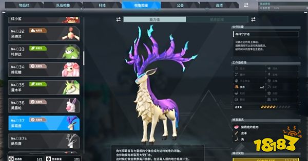 幻獸帕魯坐騎帶哪個(gè)好 幻獸帕魯最強(qiáng)坐騎推薦