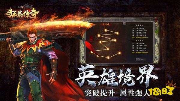 狂暴传奇手游正版