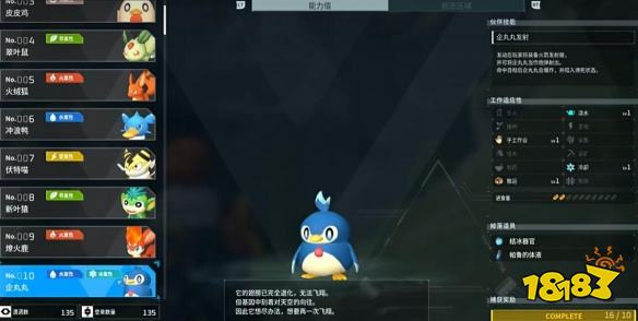 幻獸帕魯體液怎么獲得 幻獸帕魯體液獲取方法