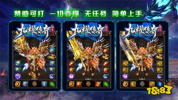 九耀传奇三职业